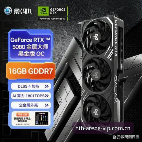 hth华体会官网 hth华体会官网最新版本v2.3.0上线:电竞体育直播平台数据解析与用户体验升级