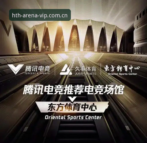 为什么选择hth华体会电脑版？技术评测带你了解电竞体育平台的真实表现