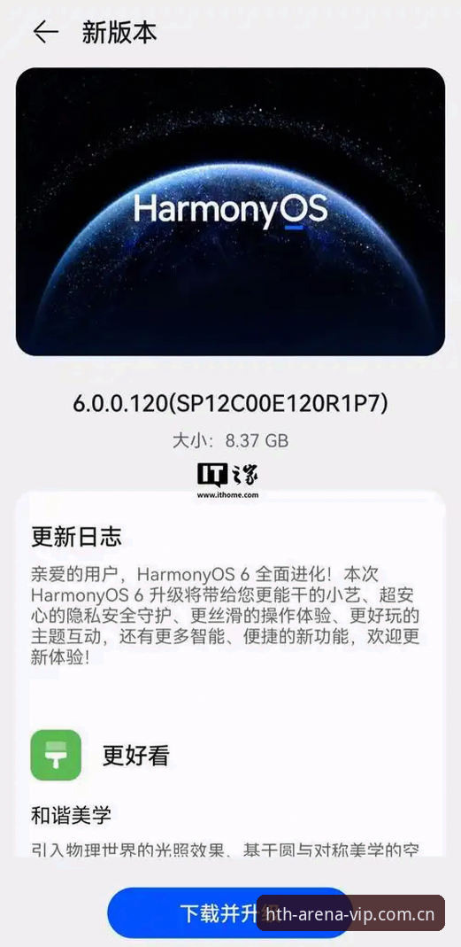 hth华体会下载常见问题 新手必看!hth华体会下载常见问题与使用心得——从安装到畅玩一步到位
