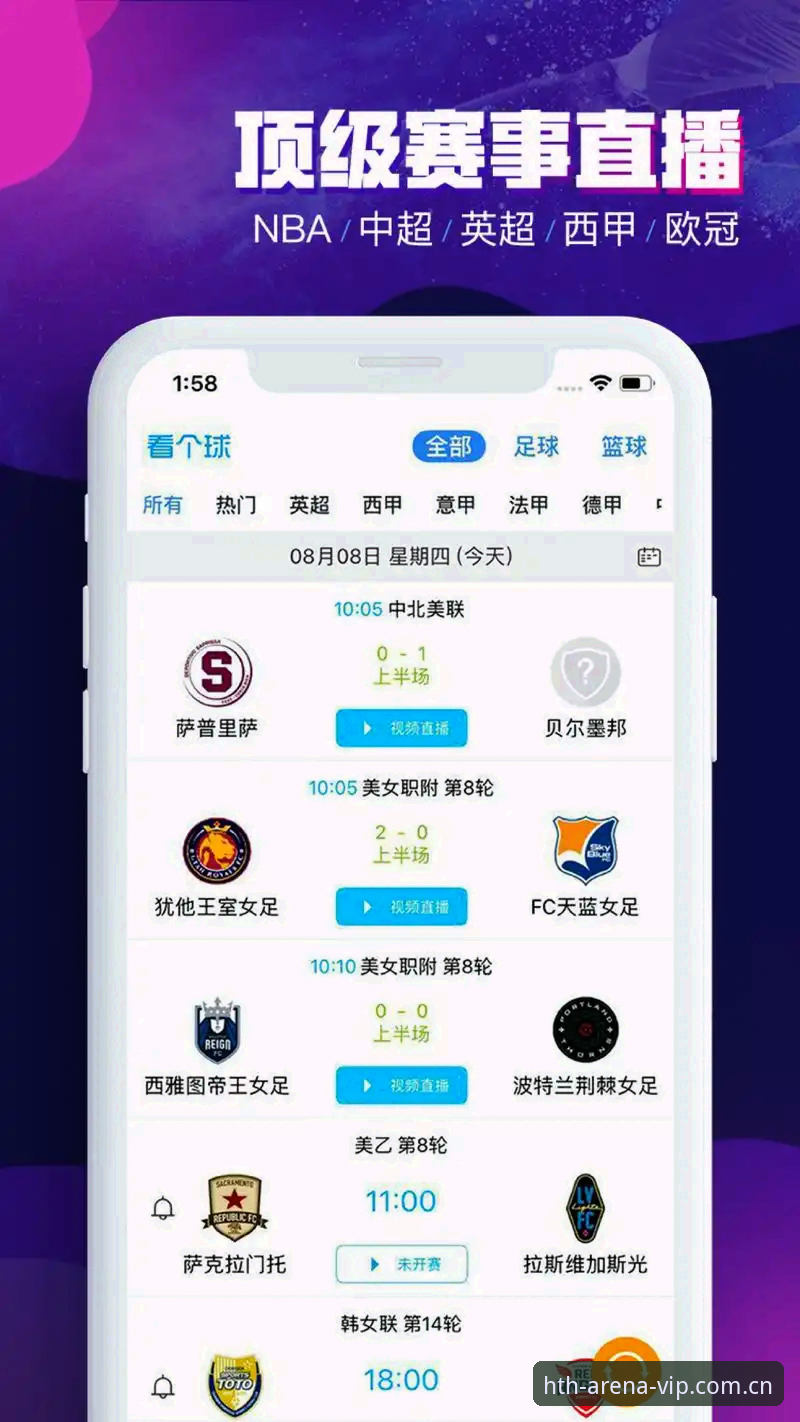 hth华体会体育iOS下载全面解析：v3.2.1版本技术评测与电竞竞猜实战指南