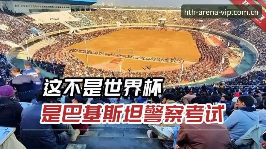 揭秘世界杯安保背后的博弈：英国警员锐减至3人，美方拒付账单真相